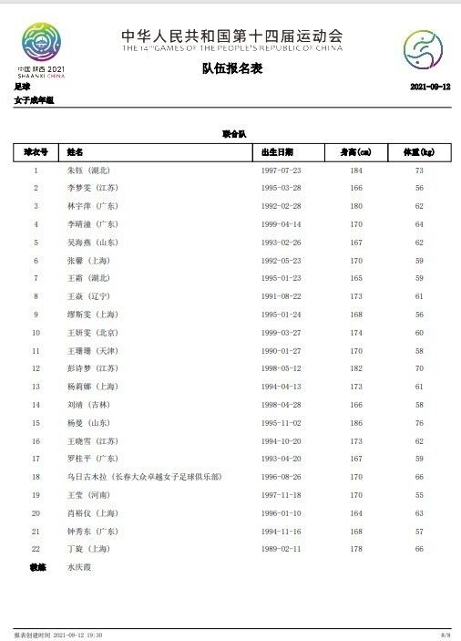 “祝贺你啊，基耶利尼，祝贺你取得了伟大的职业生涯！